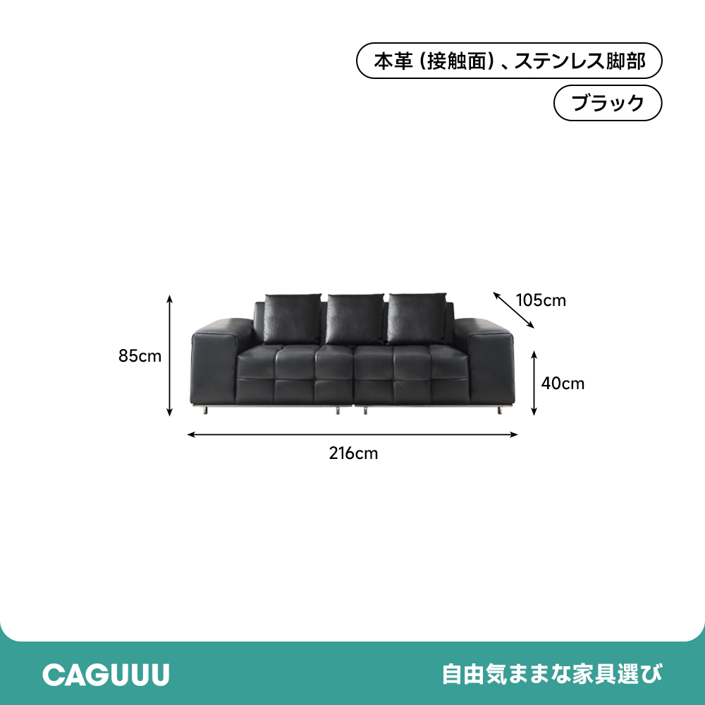 モジュールデザイン本革ソファ