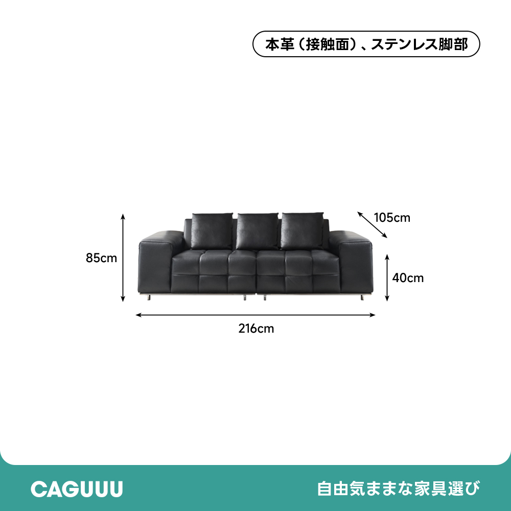 モジュールデザイン本革ソファ