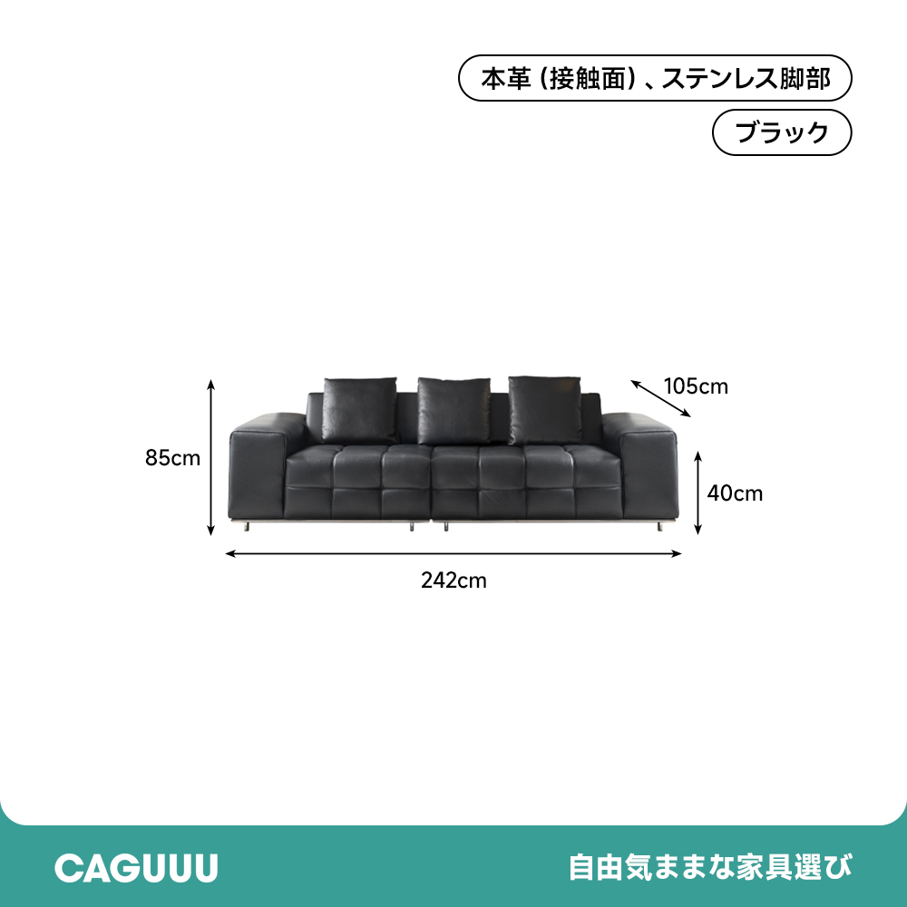 モジュールデザイン本革ソファ