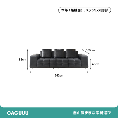 モジュールデザイン本革ソファ