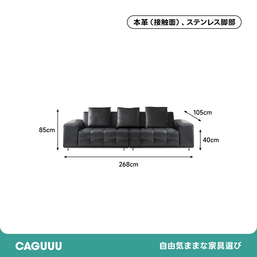 モジュールデザイン本革ソファ