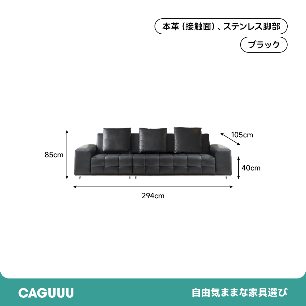 モジュールデザイン本革ソファ