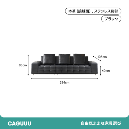 モジュールデザイン本革ソファ