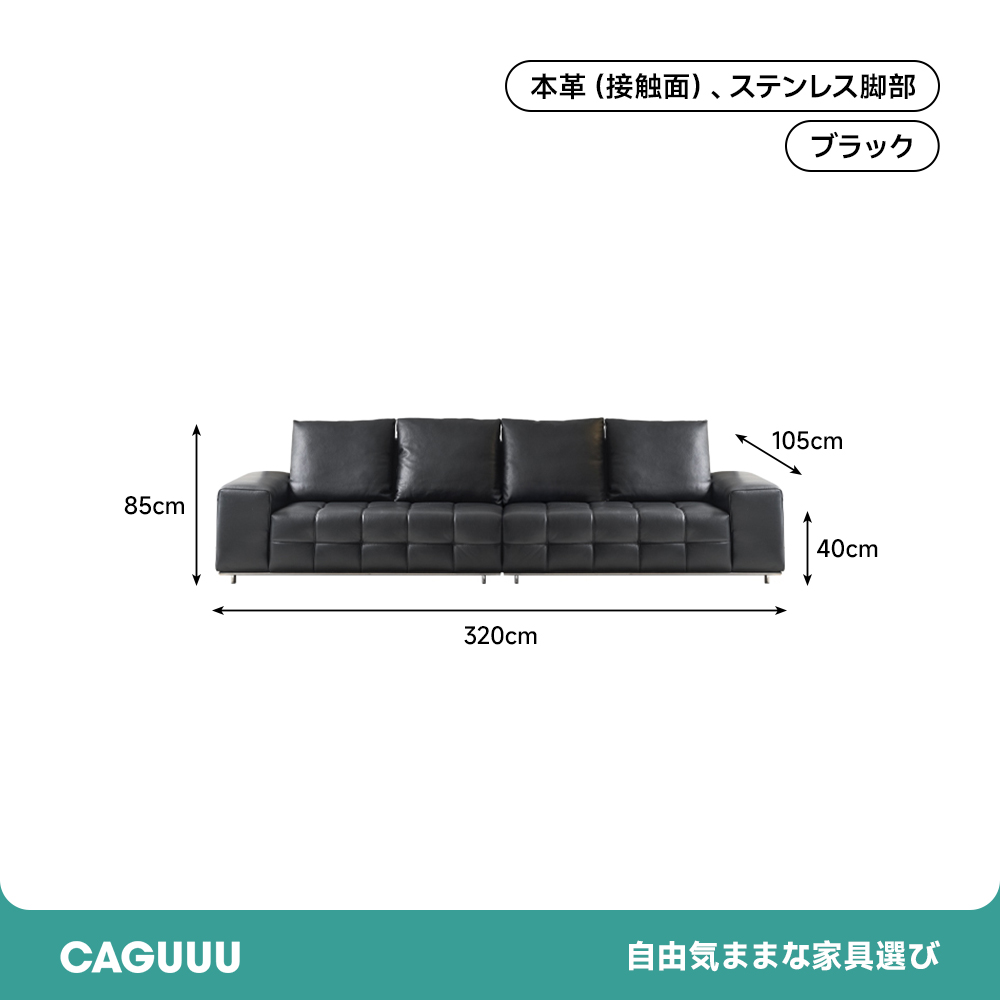 モジュールデザイン本革ソファ