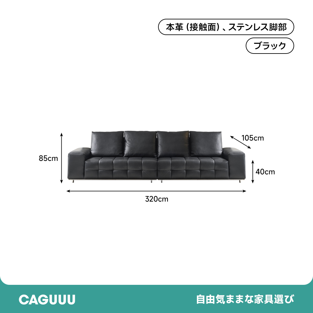モジュールデザイン本革ソファ