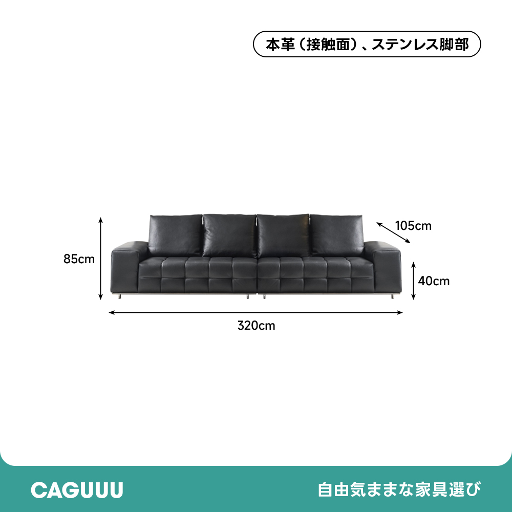 モジュールデザイン本革ソファ