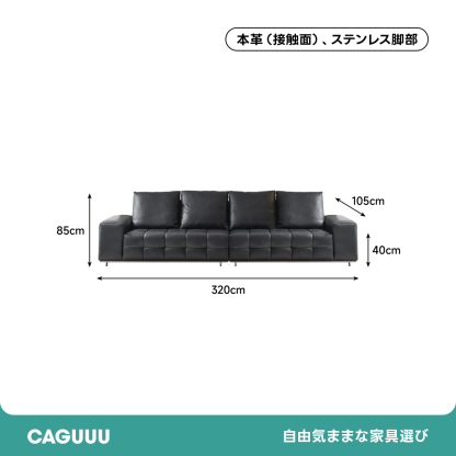 モジュールデザイン本革ソファ