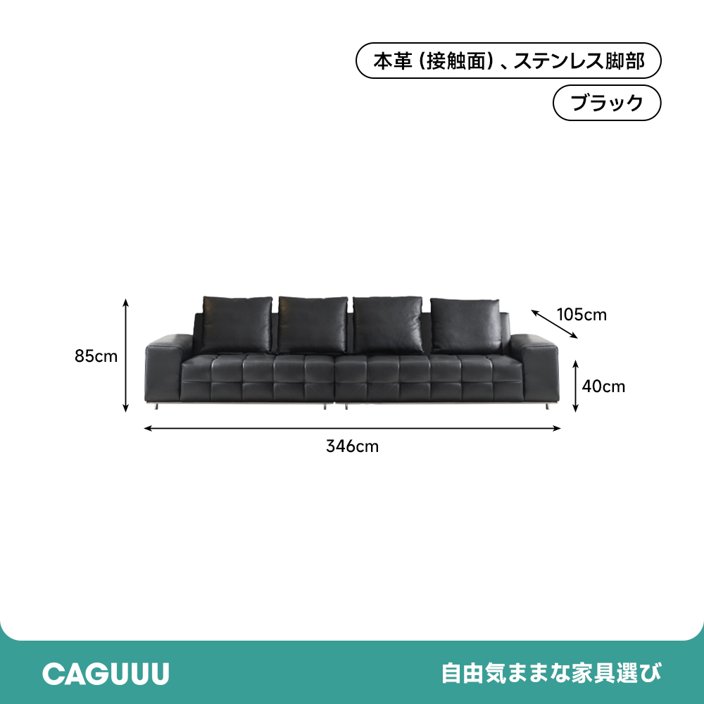 モジュールデザイン本革ソファ