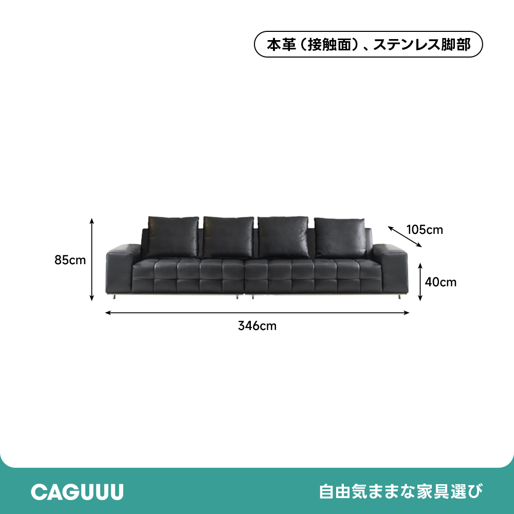 モジュールデザイン本革ソファ