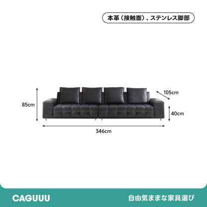 モジュールデザイン本革ソファ