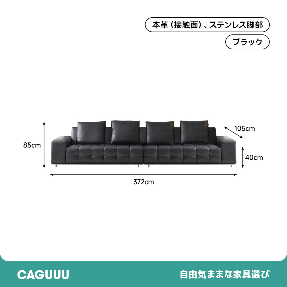 モジュールデザイン本革ソファ