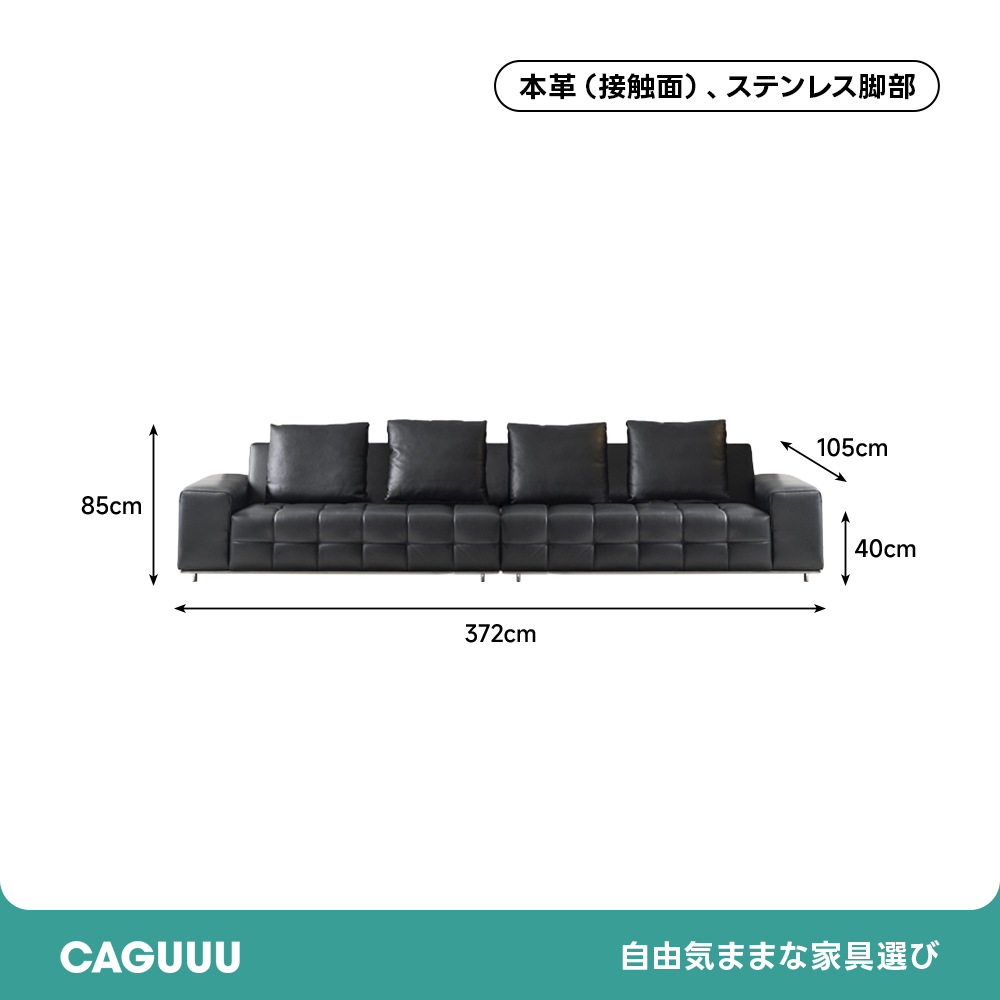 モジュールデザイン本革ソファ