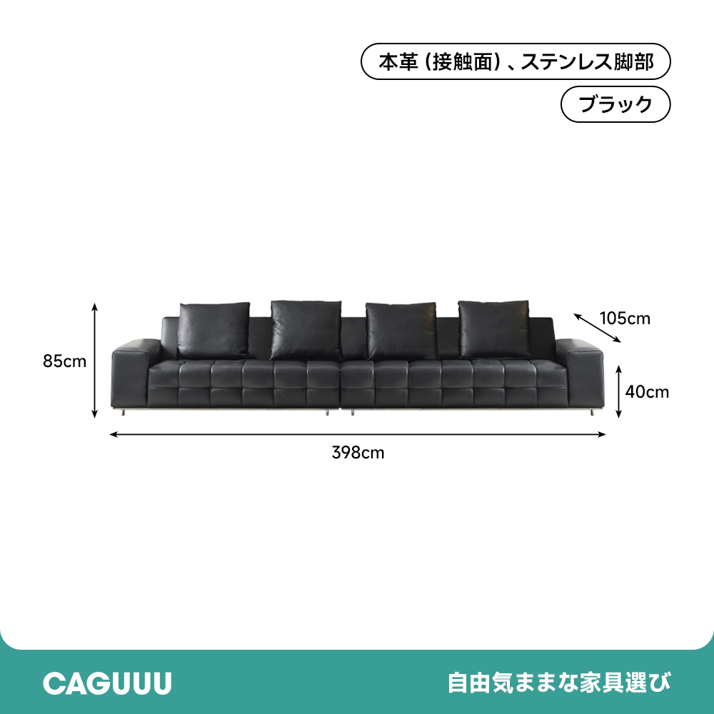 モジュールデザイン本革ソファ