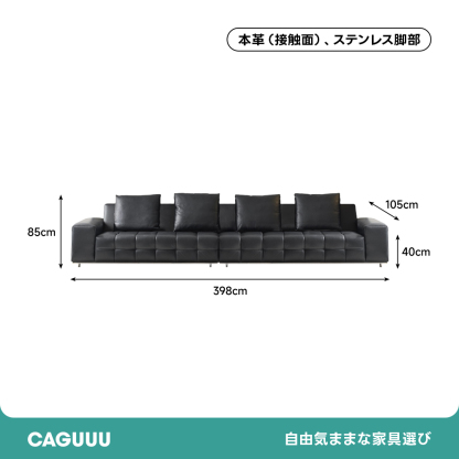 モジュールデザイン本革ソファ