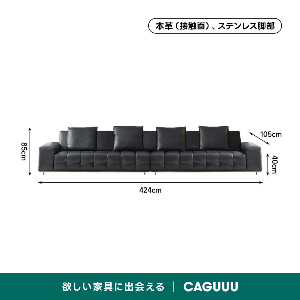 モジュールデザイン本革ソファ | 組み合わせ自在でライフスタイルに