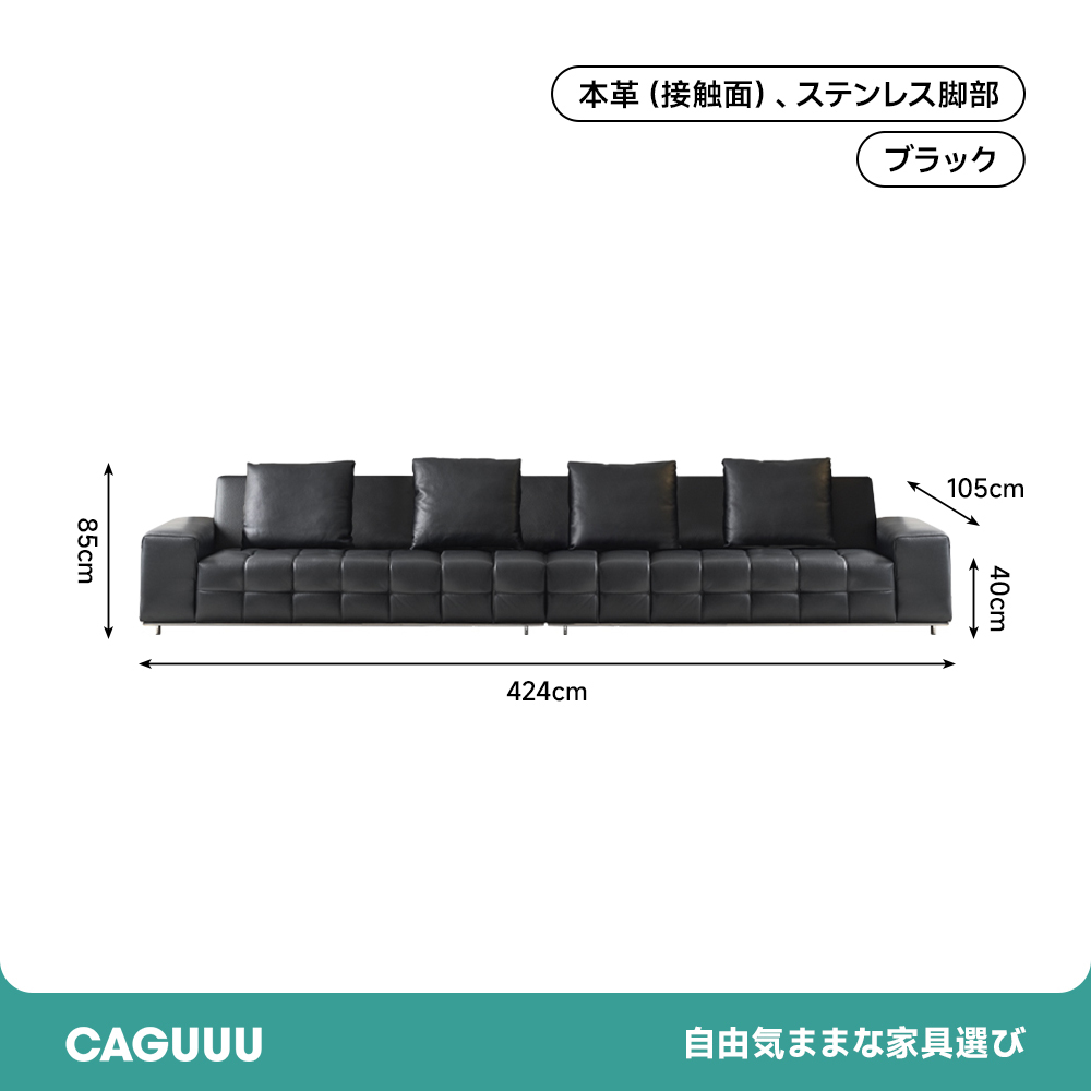 モジュールデザイン本革ソファ