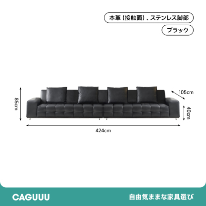 モジュールデザイン本革ソファ