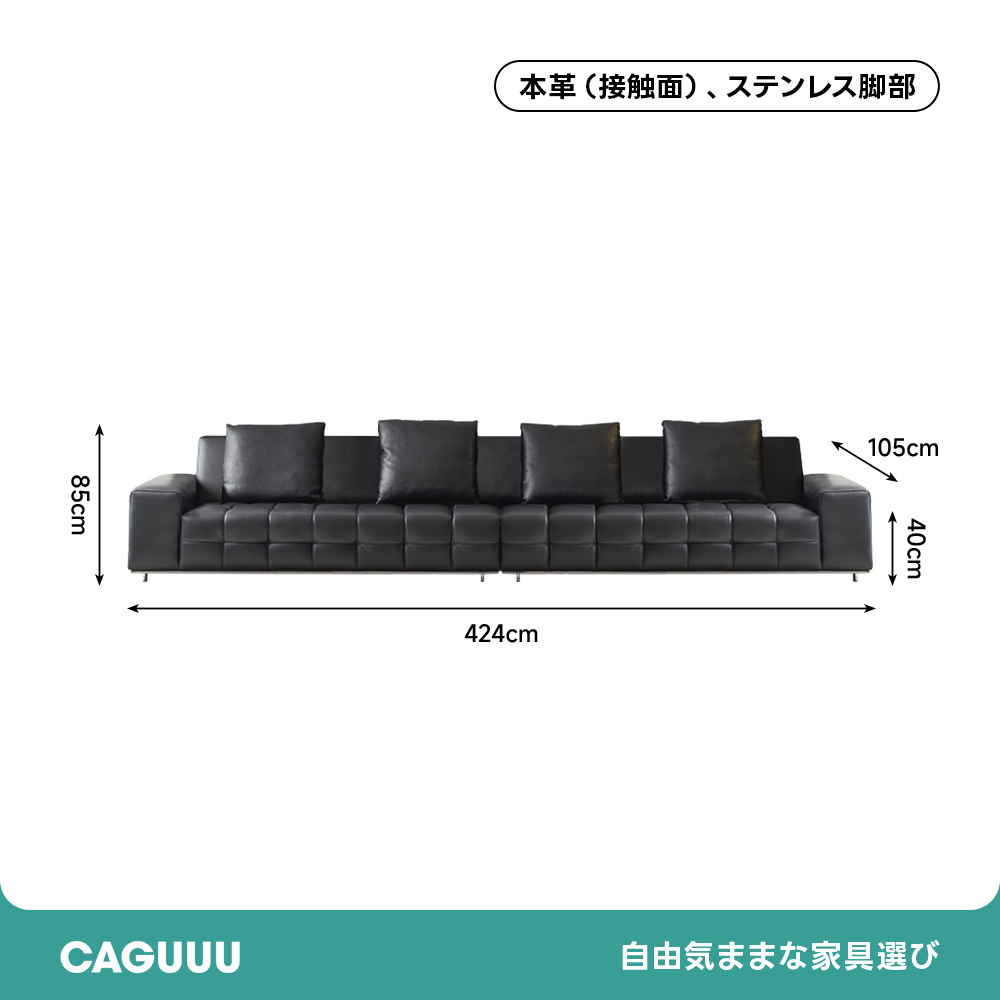 モジュールデザイン本革ソファ | 組み合わせ自在でライフスタイルに