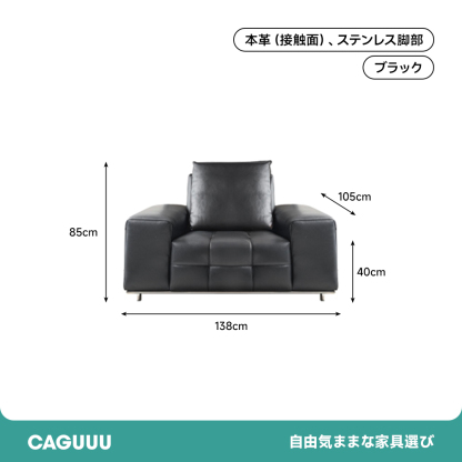モジュールデザイン本革ソファ
