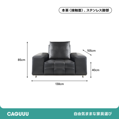 モジュールデザイン本革ソファ