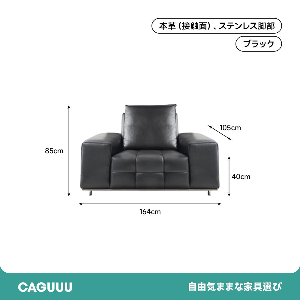 モジュールデザイン本革ソファ