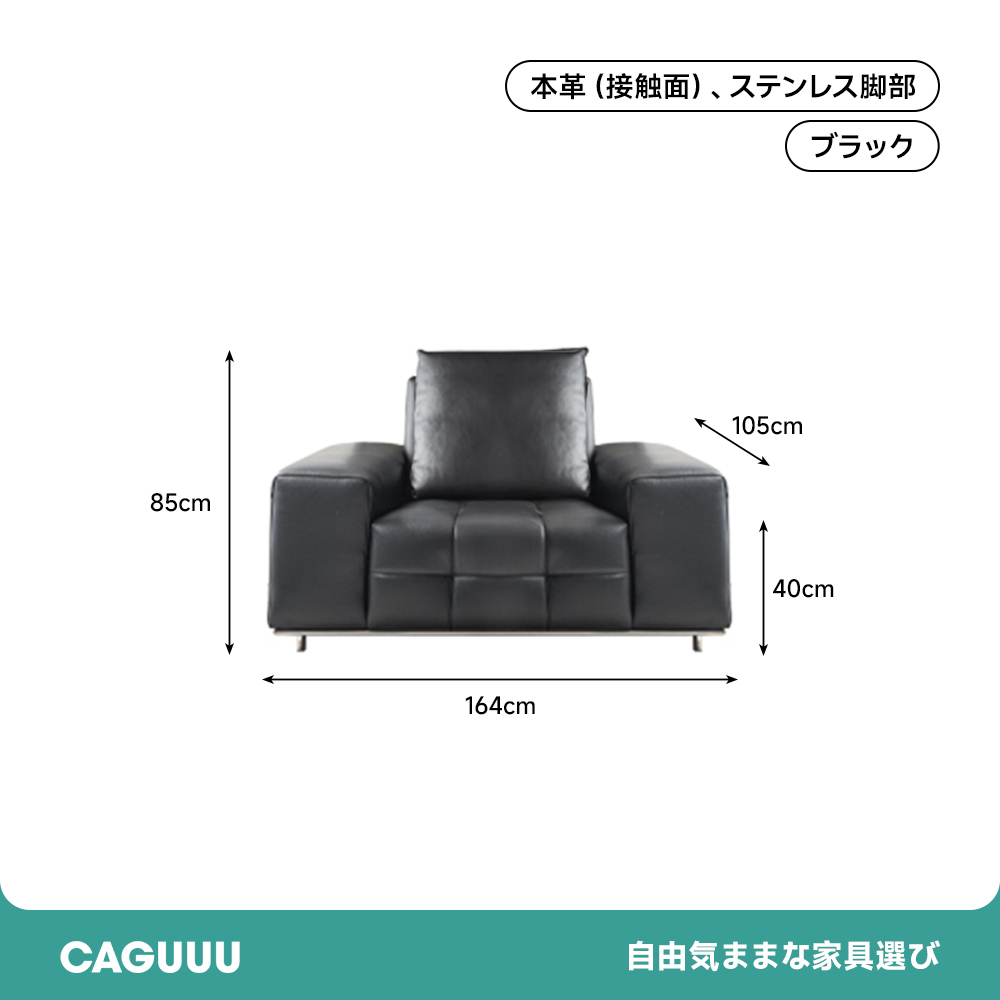 モジュールデザイン本革ソファ