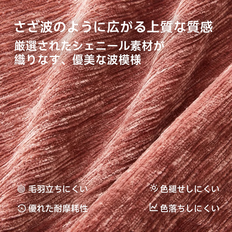 モジュール式シェニールソファ