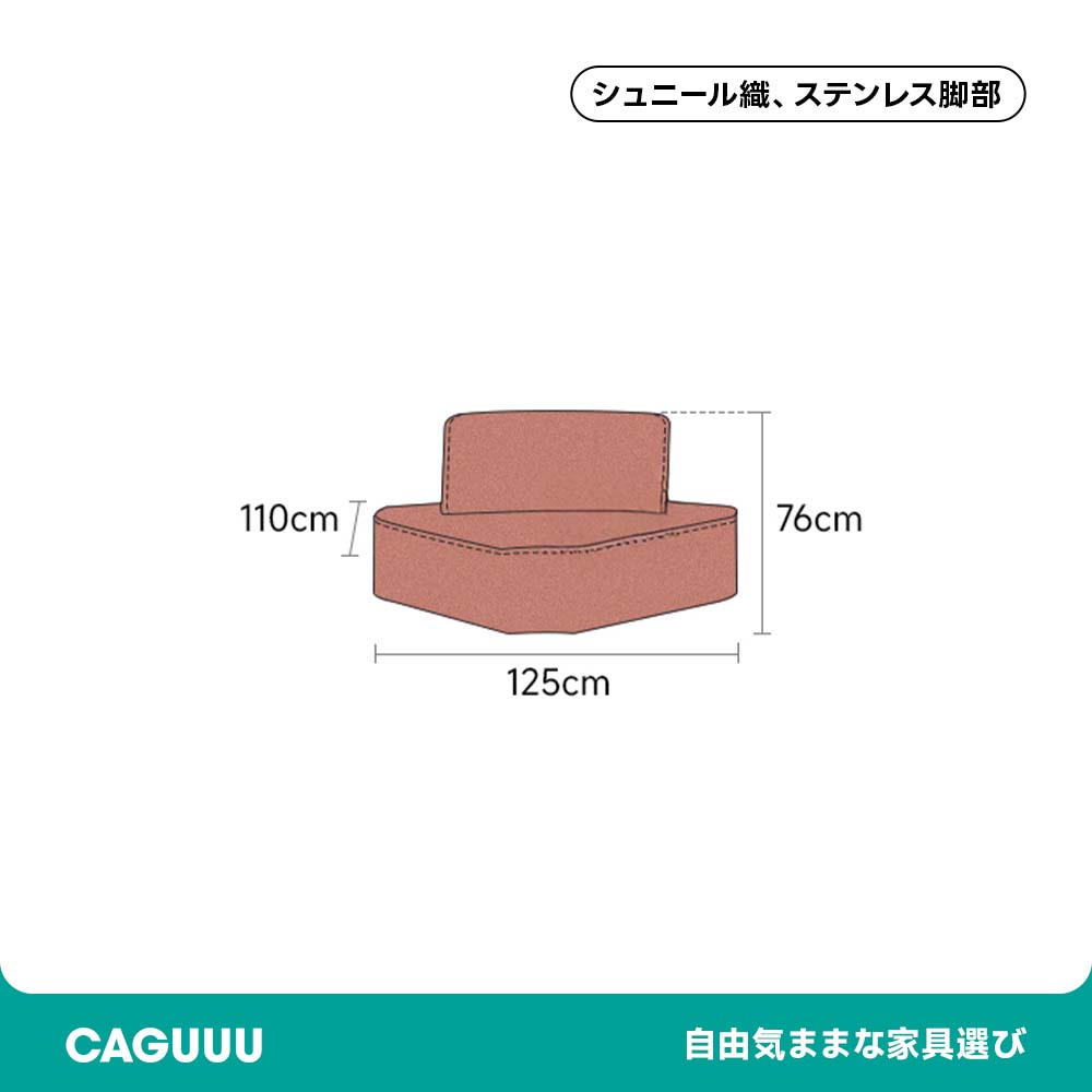 モジュール式シェニールソファ