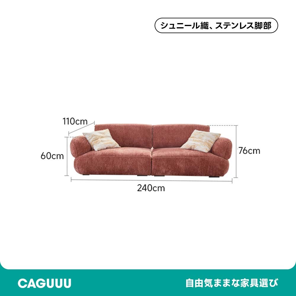 モジュール式シェニールソファ