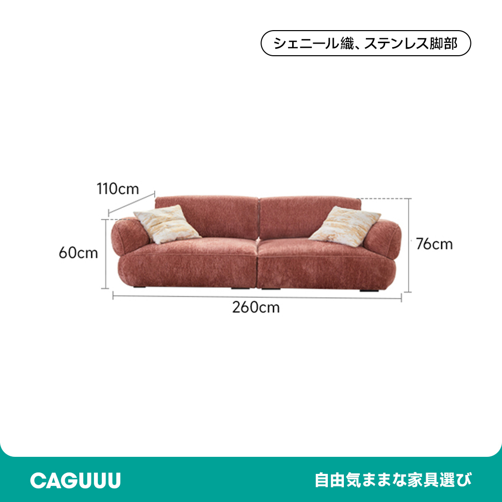 モジュール式シェニールソファ