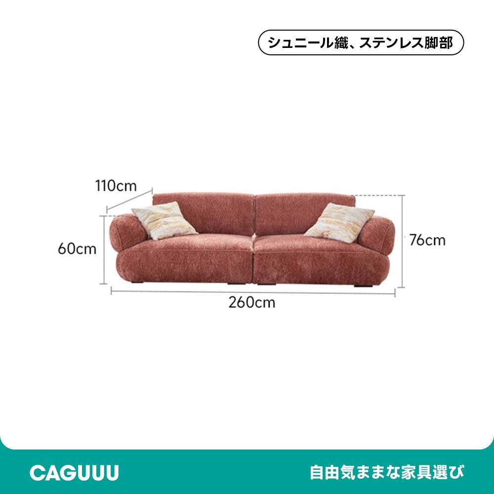 モジュール式シェニールソファ