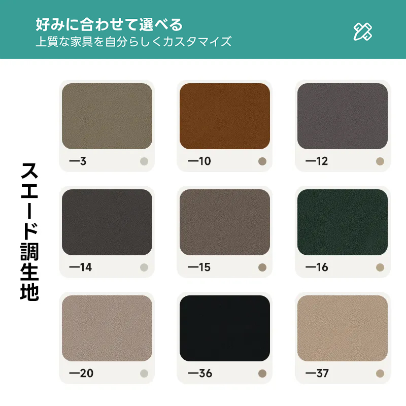 モダンスエード調ソファ【カスタマイズ可】