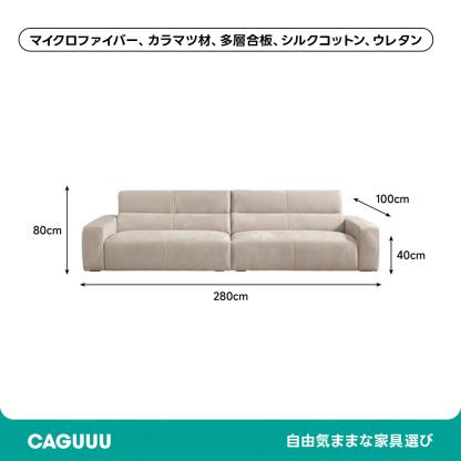 モダンスエード調ソファ【カスタマイズ可】