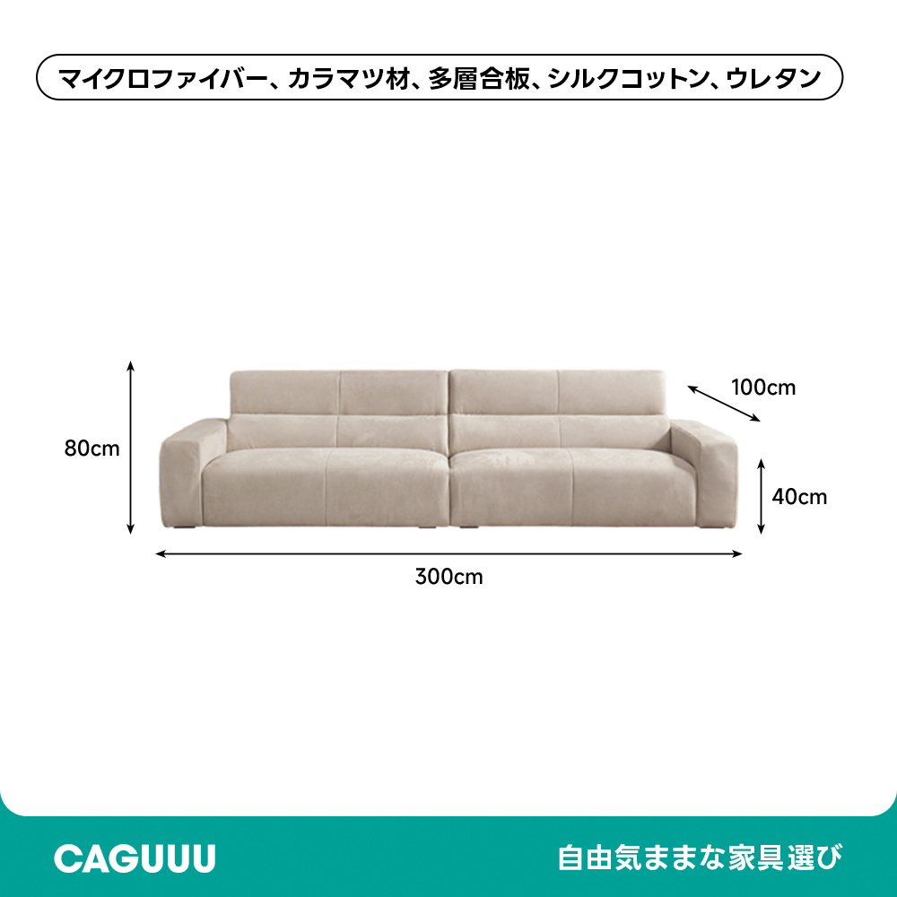 モダンスエード調ソファ | スタイリッシュな外観とカスタマイズ性を