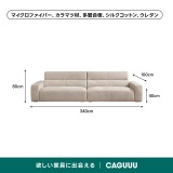 生地とカラーが選べるダブルウレタンモダンソファ【色・素材カスタマイズ可】