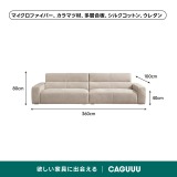 生地とカラーが選べるダブルウレタンモダンソファ【色・素材カスタマイズ可】