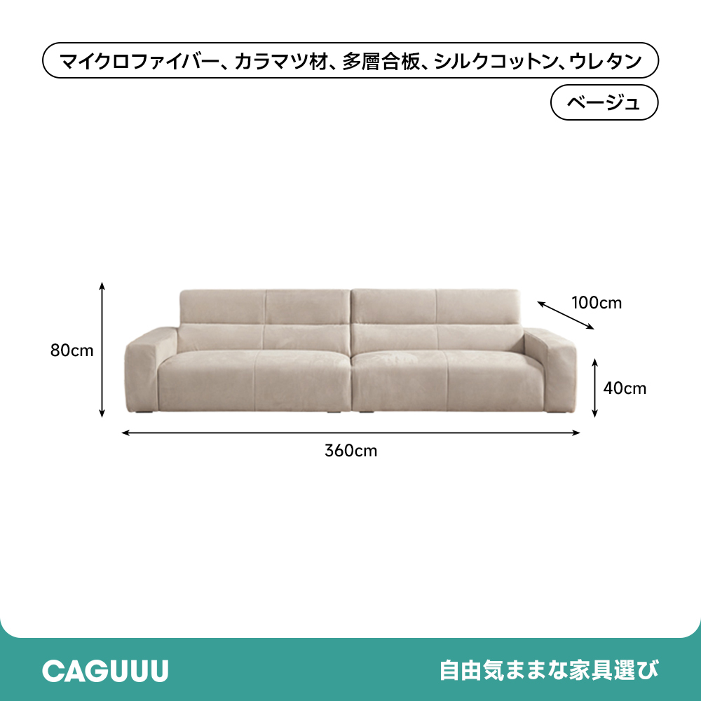 モダンスエード調ソファ
