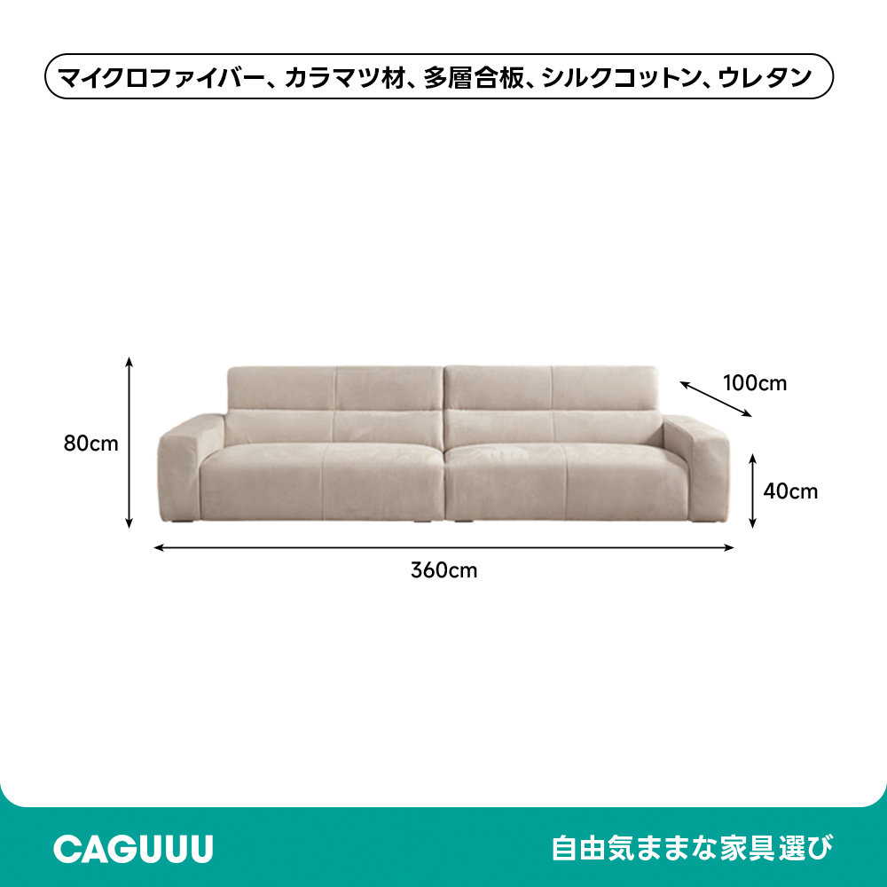 モダンスエード調ソファ | スタイリッシュな外観とカスタマイズ性を