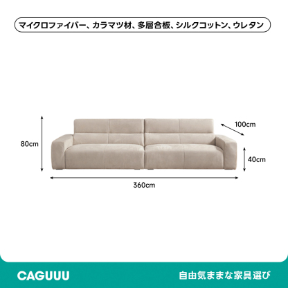 モダンスエード調ソファ【カスタマイズ可】