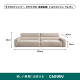 生地とカラーが選べるダブルウレタンモダンソファ【色・素材カスタマイズ可】