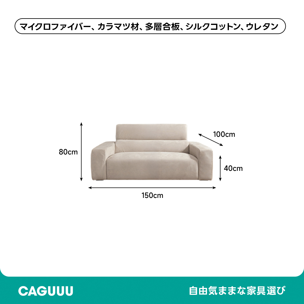 モダンスエード調ソファ | スタイリッシュな外観とカスタマイズ性を