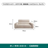 生地とカラーが選べるダブルウレタンモダンソファ【色・素材カスタマイズ可】