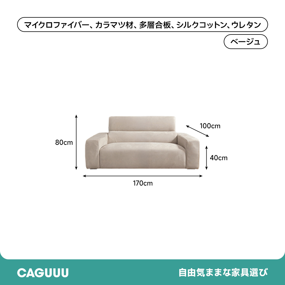 モダンスエード調ソファ