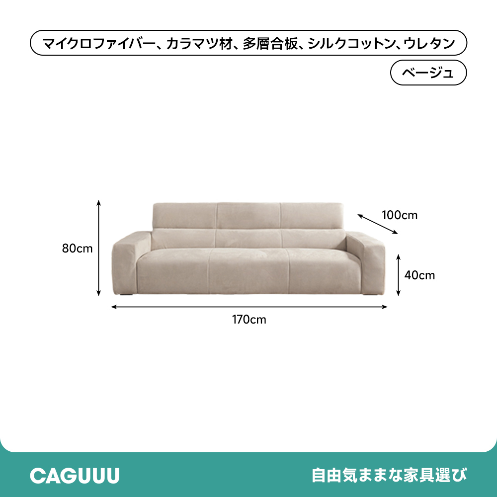 モダンスエード調ソファ
