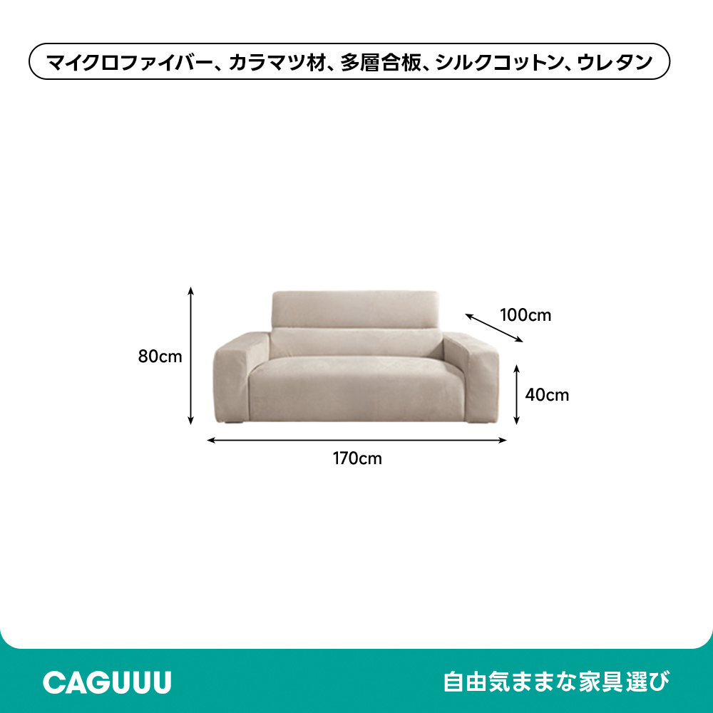 モダンスエード調ソファ | スタイリッシュな外観とカスタマイズ性を