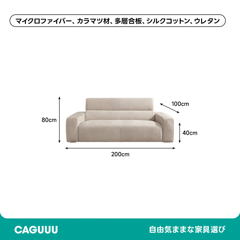 モダンスエード調ソファ【カスタマイズ可】