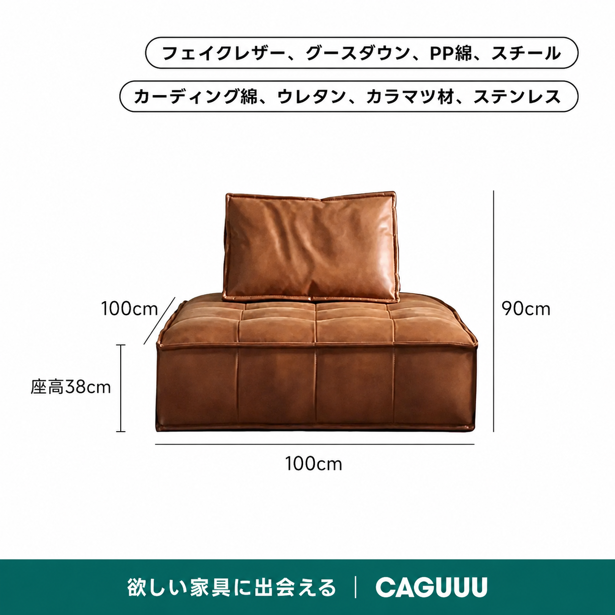 モジュール式ヴィンテージデザイン合成皮革ソファ【色カスタマイズ可