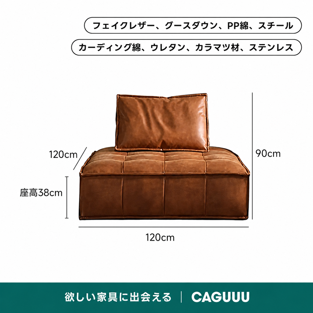 モジュール式ヴィンテージデザイン合成皮革ソファ【色カスタマイズ可