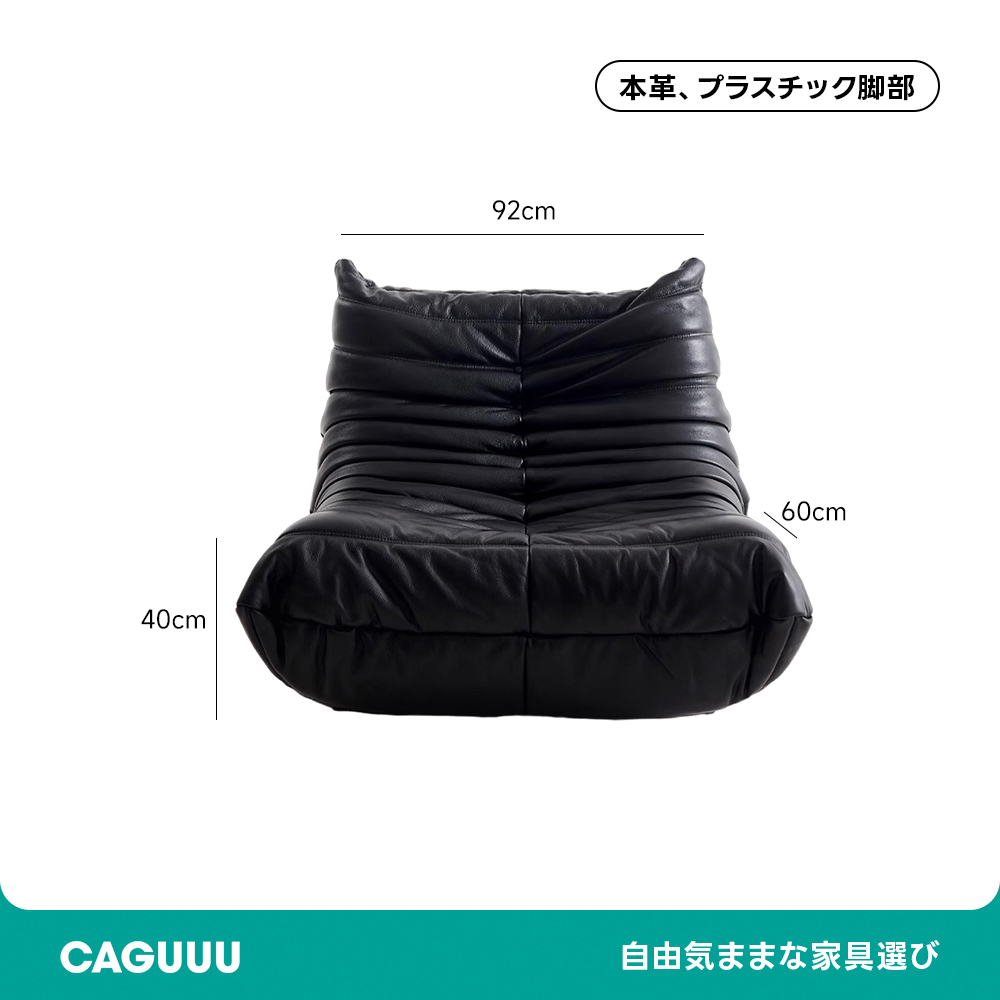 一人用レザーキャタピラーソファ