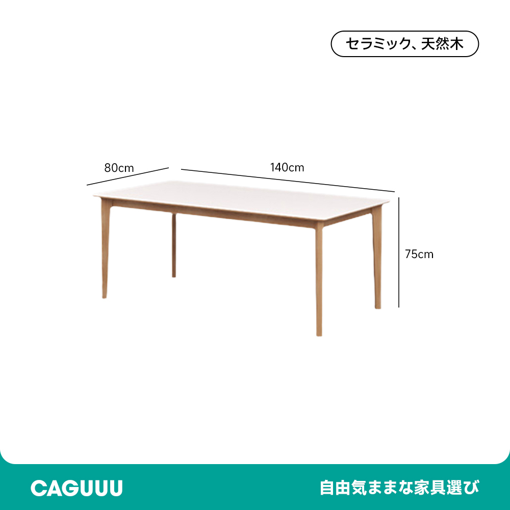 テーブル ダイニングセット 和風デザイン 北欧風インテリア モダンデザイン 天然木家具 セラミック天板 ホワイトアッシュ材 美しい木目